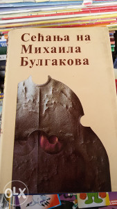 Sećanja na Mihaila Bulgakova