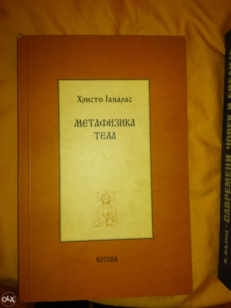 Metafizika tela - Hristo Janaras