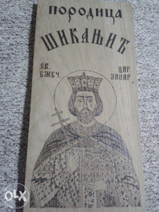Pirografija ikona Car Lazar Vidovdan 065 955 675